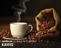 Kahve Aroması - 10ml